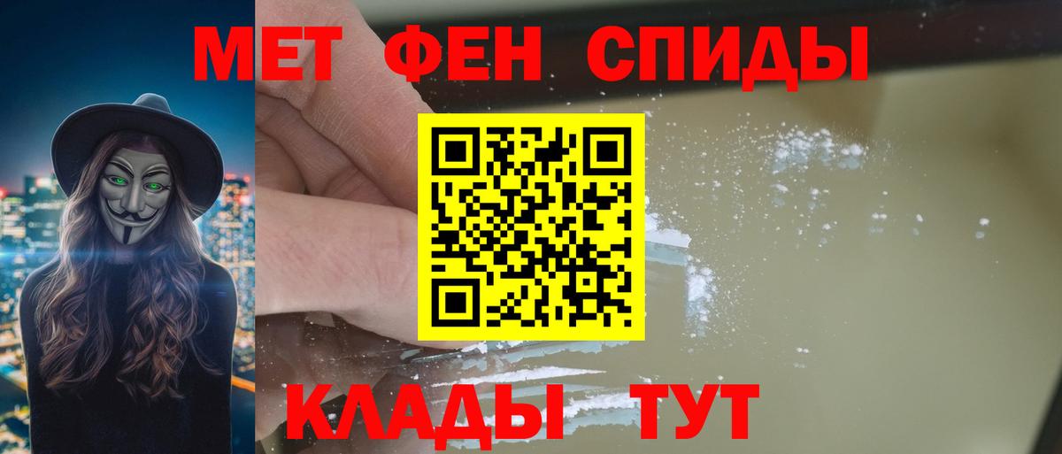 АМФЕТАМИН Premium Киров