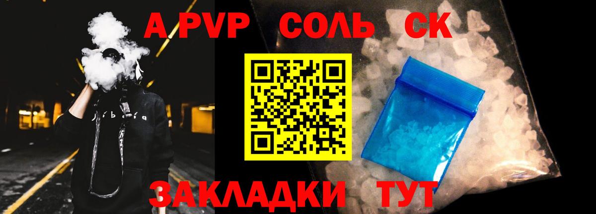 APVP крисы CK  Alfa_PVP  Alfa_PVP Соль  Киров  наркота  APVP Crystall  Вход с VPN 
