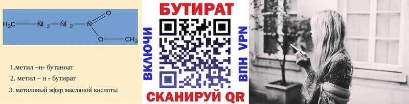 дарнет шоп  Киров  мега как войти  Бутират BDO 33% 