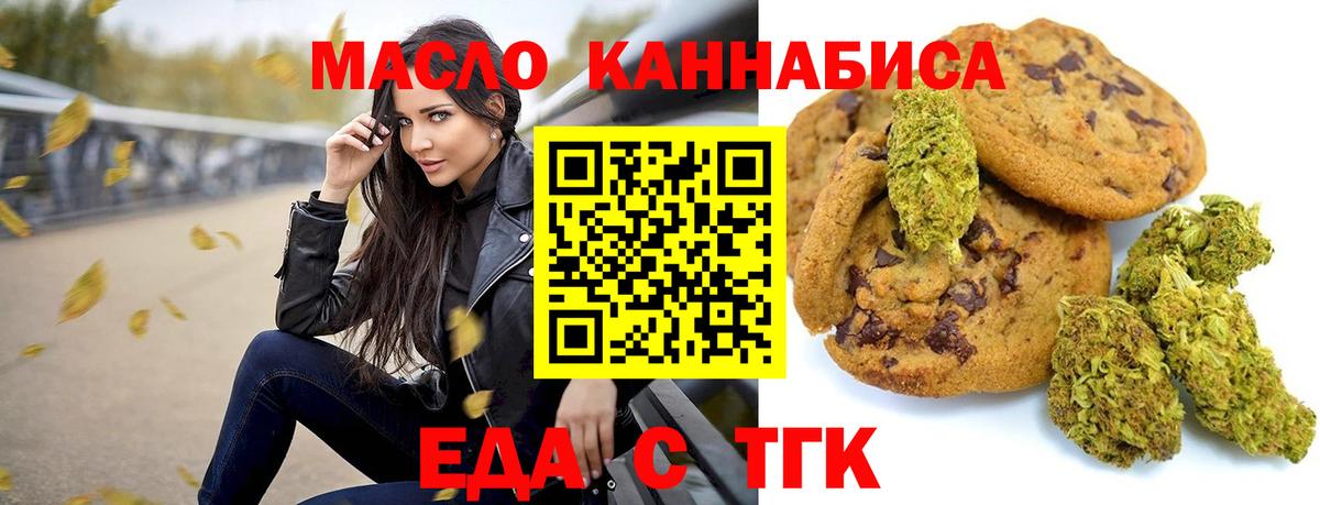 Киров  Cannafood конопля  Вход с VPN 