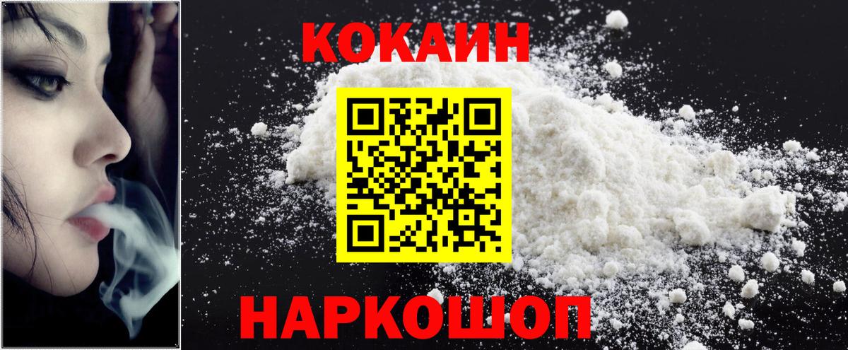 Кокаин Колумбийский  Вход с VPN  Киров 