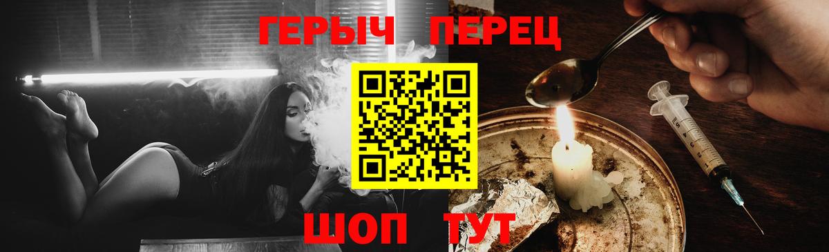 ГЕРОИН  Героин Афган  Вход с VPN  Киров 