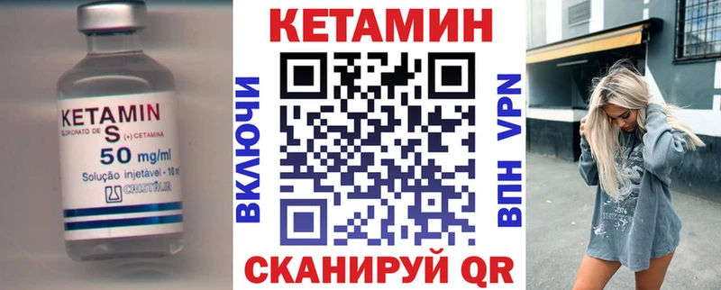 КЕТАМИН ketamine Киров