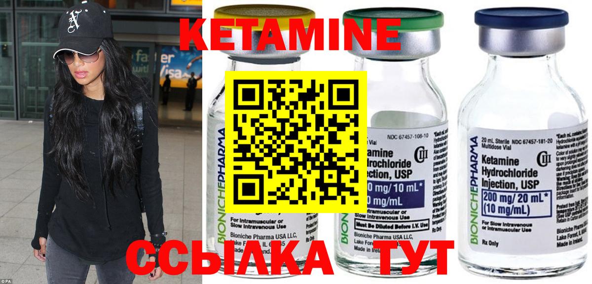 КЕТАМИН ketamine  Вход с VPN  Киров 