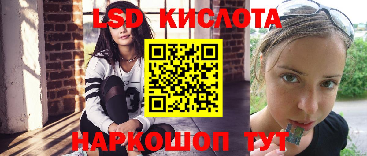Киров  ЛСД экстази кислота  LSD-25 экстази кислота  Лсд 25 экстази  Вход с VPN 