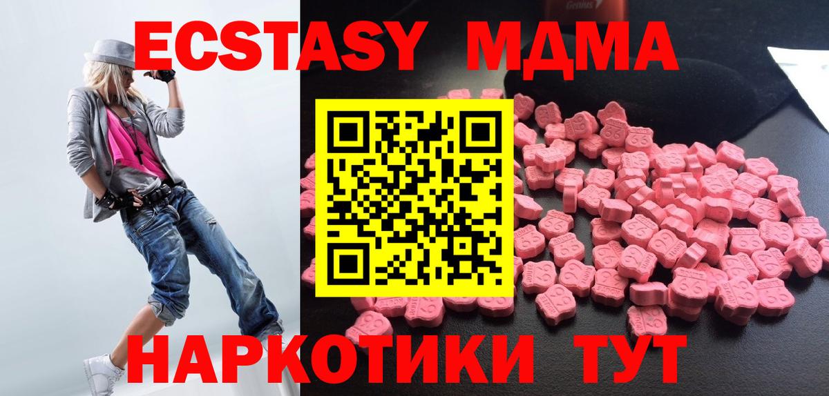 MDMA молли Киров