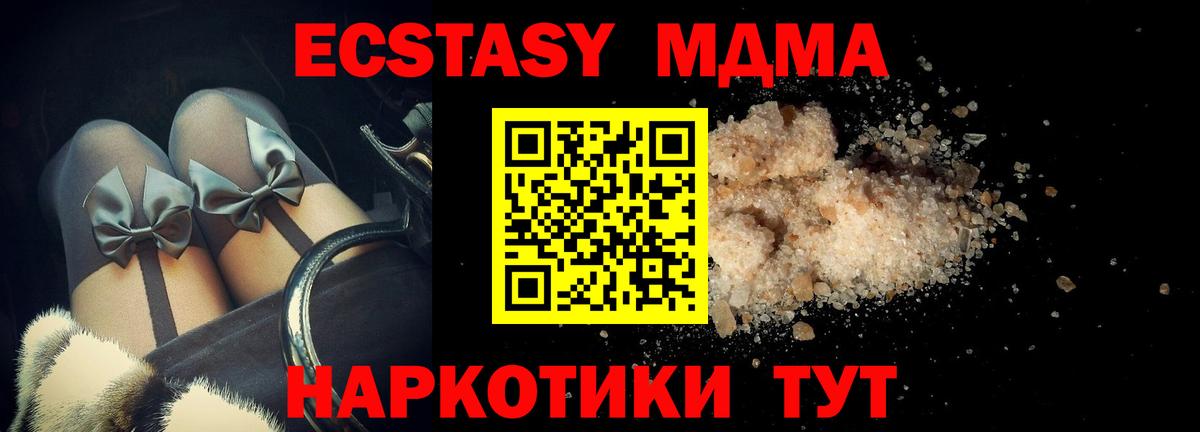MDMA кристаллы  MDMA  Киров  MDMA crystal  Вход с VPN 