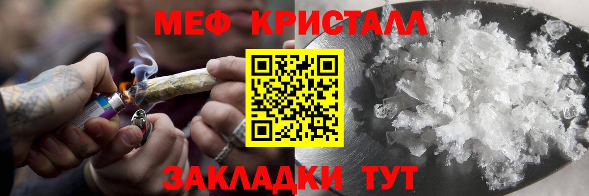 Меф мяу мяу кристаллы Киров