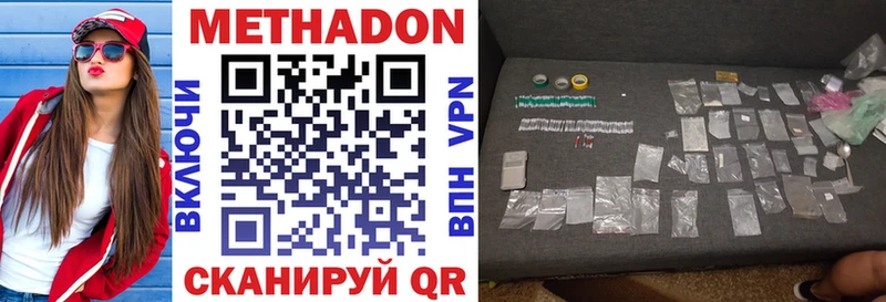 Метадон мёд  Киров 