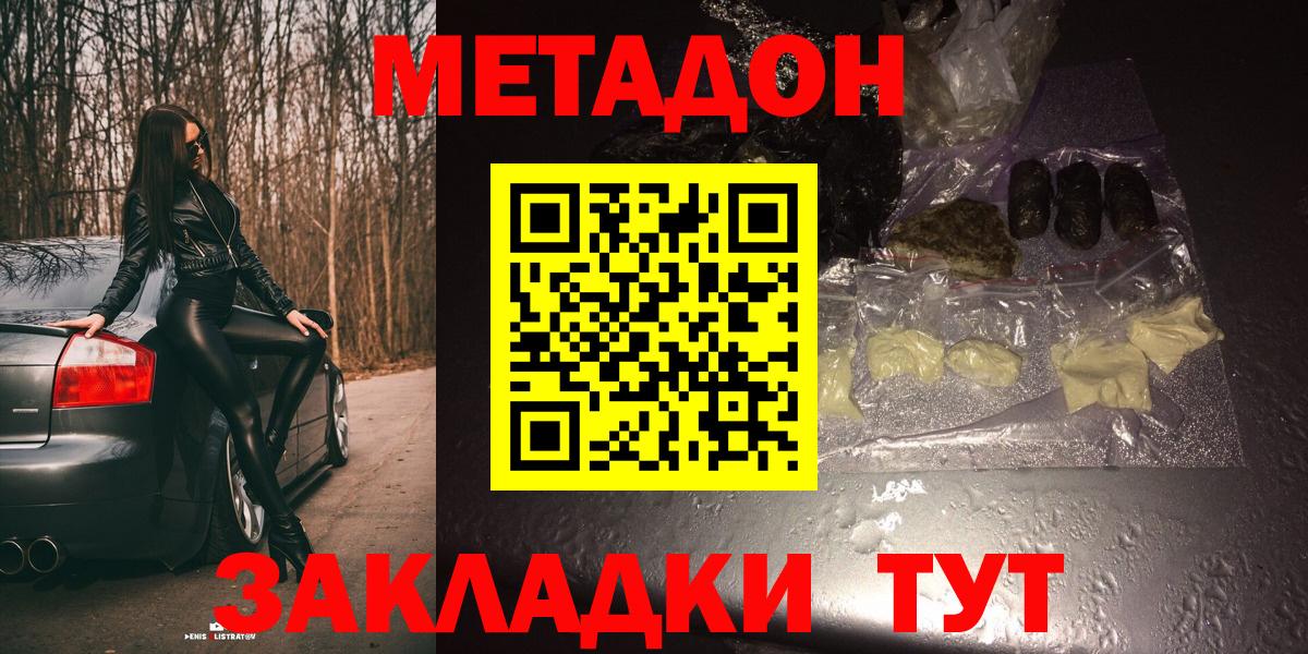 МЕТАДОН methadone  это Telegram  Киров  Вход с VPN 