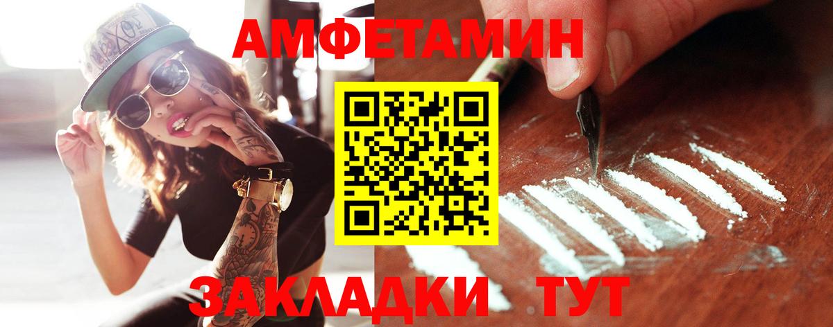 Киров  Первитин Methamphetamine  Вход с VPN 
