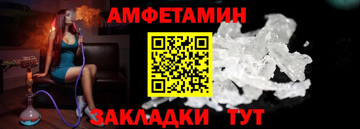 Метамфетамин мет Киров