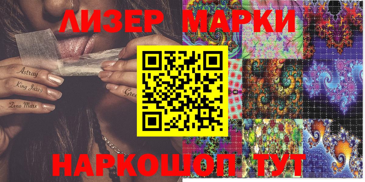 Марки N-bome  Вход с VPN  Киров  Марки NBOMe 1,8мг 