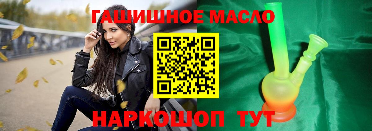 Киров  Дистиллят ТГК концентрат  где можно купить наркотик  ТГК THC oil  Вход с VPN 